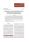 Научная статья на тему 'Применение аспектно-ориентированного подхода и системы aspect. Net к разработке Web-приложений'