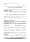 Научная статья на тему 'Применение астрента - статьи 308. 3 Гражданского кодекса Российской Федерации'