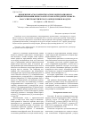 Научная статья на тему 'Применение атмосферной влаги в конденсационном концентрировании бензола и его гомологов для их хроматомасс-спектрометрического определения в воздухе'