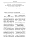 Научная статья на тему 'Применение атомно-силовой микроскопии и методики компьютерного зрения для оценки качества оптических поверхностей элементов на основе селенида и сульфида цинка'