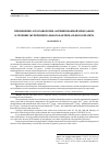 Научная статья на тему 'Применение аутосыворотки, активированной зимозаном, в лечении экспериментального бактериального кератита'