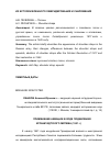 Научная статья на тему 'ПРИМЕНЕНИЕ АВИАЦИИ В ХОДЕ ПОДАВЛЕНИЯ КРОНШТАДТСКОГО МЯТЕЖА (1921 Г.)'