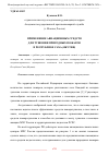 Научная статья на тему 'ПРИМЕНЕНИЕ АВИАЦИОННЫХ СРЕДСТВ ДЛЯ ТУШЕНИЯ ПРИРОДНЫХ ПОЖАРОВ В РЕСПУБЛИКЕ САХА (ЯКУТИЯ)'