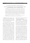 Научная статья на тему 'Применение автоэмиссионного катода из терморасширенного графита для формирования элемента дисплейной матрицы'