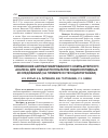 Научная статья на тему 'Применение автоматизированного компьютерного анализа для оценки результатов радионуклидных исследований (на примере остеосцинтиграфии)'