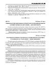 Научная статья на тему 'Применение автоматизированных систем в процессе обслуживания клиентов на примере филиала ОАО «МРСК Сибири» - «Красноярскэнерго»'