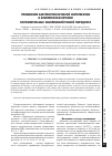 Научная статья на тему 'Применение бактериотоксической светотерапии в комплексном лечении воспалительных заболеваний тканей пародонта'