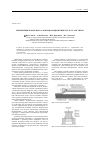 Научная статья на тему 'Применение барьерного слоя из ванадия в биметалле сталь-титан'