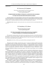 Научная статья на тему 'ПРИМЕНЕНИЕ БАРЬЕРНЫХ ПЛЕНОК НА ОСНОВЕ ПОЛИСАХАРИДОВ В ТЕХНОЛОГИИ МОРОЖЕНОЙ РЫБОПРОДУКЦИИ'