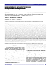 Научная статья на тему 'Применение базы данных для определения режимов изготовления биметаллического узла диффузионной сваркой'