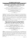 Научная статья на тему 'ПРИМЕНЕНИЕ БЕСКОНТАКТНЫХ УСТРОЙСТВ ДЛЯ ПУСКА ТРЕХФАЗНОГО АСИНХРОННОГО ЭЛЕКТРОДВИГАТЕЛЯ'