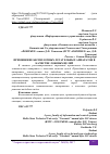 Научная статья на тему 'ПРИМЕНЕНИЕ БЕСПИЛОТНЫХ ЛЕТАТЕЛЬНЫХ АППАРАТОВ В КАЧЕСТВЕ ЛОЖНЫХ ЦЕЛЕЙ'