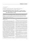 Научная статья на тему 'Применение бифуркационного стент-графта ella при эндоваскулярном лечении аневризм абдоминальной аорты'