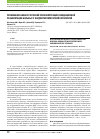 Научная статья на тему 'Применение биоакустической психокоррекции в медицинской реабилитации больных с кардиореспираторной патологией'