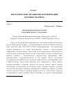 Научная статья на тему 'Применение биоинформатики в медицинских исследованиях'