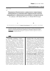 Научная статья на тему 'Применение биологически и механически совместимых имплантатов из нитинола для хирургического лечения повреждений и заболеваний позвоночника и спинного мозга'