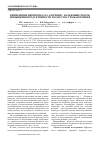 Научная статья на тему 'Применение биопрепарата Азоризин - надежный способ повышения продуктивности и качества урожая ячменя'