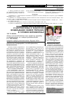 Научная статья на тему 'Применение биопрепаратов и азотофосфина в технологии возделывания озимой тритикале в условиях Верхневолжья'