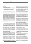 Научная статья на тему 'Применение биопрепаратов в технологии возделывания озимой ржи и озимой тритикале'