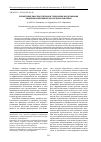 Научная статья на тему 'Применение биостимуляторов в технологии возделывания люцерны изменчивой для Среднего Поволжья'