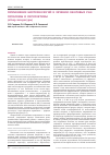 Научная статья на тему 'Применение биотехнологий в лечении ожоговых ран: проблемы и перспективы (обзор литературы)'