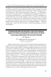 Научная статья на тему 'Применение биоуправления с обратной связью в диагностике нарушений регуляторных ритмов у больных нейроциркуляторной астенией'