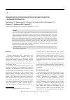 Научная статья на тему 'Применение биоуправления в реабилитации пациентов с болезнью Паркинсона'