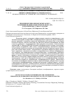 Научная статья на тему 'Применение биполярных мембран МБ-2, модифицированных гидроксидом хрома (III), для конверсии сульфата натрия'