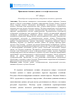 Научная статья на тему 'ПРИМЕНЕНИЕ БОЛЬШИХ ДАННЫХ В ТЕЛЕОФТАЛЬМОЛОГИИ'