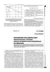 Научная статья на тему 'Применение борсодержащих эвтектических сплавов для получения композиционных материалов'