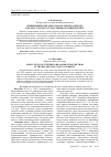 Научная статья на тему 'Применение бригадно-лабораторного метода в Белорусском государственном университете'