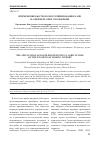 Научная статья на тему 'Применение быстрого прототипирования в АПК на примере опор скольжения'