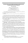 Научная статья на тему 'Применение CAE-систем в научных исследованиях и образовательном процессе'