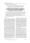 Научная статья на тему 'Применение CALPHAD-метода к расчету фазового состава литейного свариваемого жаропрочного коррозионностойкого никелевого сплава с танталом'