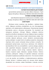 Научная статья на тему 'Применение чеснока в древней и народной медицине'