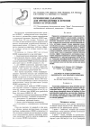 Научная статья на тему 'Применение даларгина для профилактики и лечения НПВП-гастропатий'