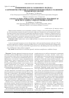 Научная статья на тему 'Применение деэскалационного подхода к антибиотикотерапии в лечении инфекционных осложнений термических ожогов'