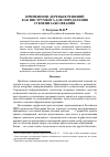 Научная статья на тему 'Применение деревьев решений как инструмента для определения степени заболевания'