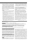 Научная статья на тему 'Применение диагностического комплекса ДгКТД-01 в интегральной оценке здоровья медицинских работников'