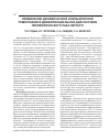 Научная статья на тему 'Применение динамической компьютерной томографии в дифференциальной диагностике периферического рака легкого'