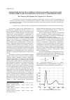 Научная статья на тему 'Применение дискретного вейвлет-преобразования для фильтрации зондирующих радиолокационных сигналов от аддитивных помех'