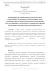 Научная статья на тему 'ПРИМЕНЕНИЕ ДИСТАНЦИОННЫХ ОБРАЗОВАТЕЛЬНЫХ ТЕХНОЛОГИЙ И ЭЛЕКТРОННОГО ОБРАЗОВАНИЯ В СФЕРЕ ДОПОЛНИТЕЛЬНОГО ПРОФЕССИОНАЛЬНОГО ОБРАЗОВАНИЯ ГОСУДАРСТВЕННЫХ ГРАЖДАНСКИХ СЛУЖАЩИХ РОССИЙСКОЙ ФЕДЕРАЦИИ (НА ПРИМЕРЕ СВЕРДЛОВСКОЙ ОБЛАСТИ)'