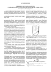 Научная статья на тему 'Применение дисульфида молибдена в композиционных электролитичских покрытиях на основе железа'