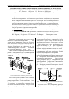 Научная статья на тему 'Применение дополнительных входных амплитудных масок в системах оптического кодирования с пространственно-некогерентным освещением'