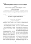 Научная статья на тему 'Применение древовидных алгоритмов и технологии CUDA для снижения сложности задачи моделирования дискообразных систем частиц'