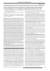 Научная статья на тему 'Применение экологически безопасных средств для контроля численности фитофагов черной смородины в условиях Кемеровской области'