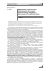 Научная статья на тему 'Применение экологических индикаторов для оценки экологической ситуации в Автономной Республике Крым'