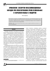 Научная статья на тему 'Применение экспертно-классификационных методов при проектировании профессиональных и образовательных стандартов'