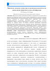 Научная статья на тему 'ПРИМЕНЕНИЕ ЭКСПЕРТНЫХ ДАННЫХ ПРИ ПОСТРОЕНИИ РЕГРЕССИОННОЙ МОДЕЛИ ОЦЕНКИ УРОВНЯ ЗАЩИЩЕННОСТИ НОСИТЕЛЕЙ ИНФОРМАЦИИ'