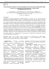 Научная статья на тему 'Применение экспресс-тестирования в системе мер противодействия распространению ВИЧ-инфекции на территории Челябинской области'